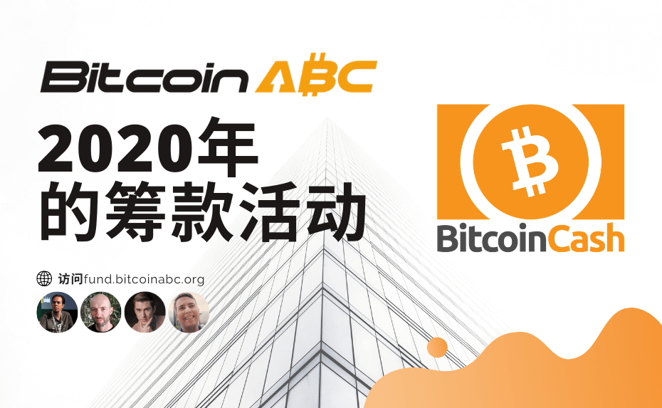 Bitcoin ABC 2020 Funding Campaign